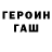 Гашиш гарик E Po