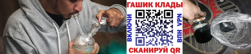 ссылка на мегу рабочий сайт  Хадыженск  ГАШ VHQ 