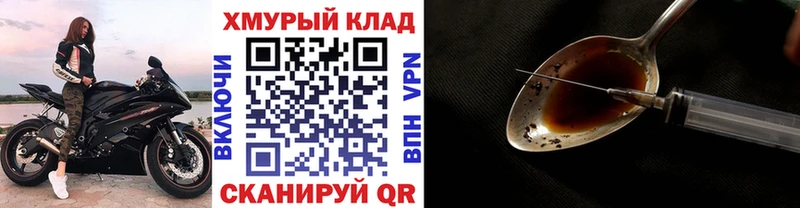 цена наркотик Хадыженск МЕГА ТОР ГЕРОИН VHQ