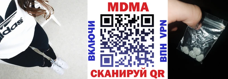 MDMA кристаллы  где купить наркоту  Хадыженск 