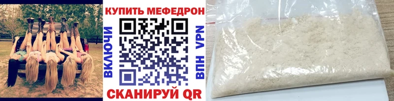 Мефедрон кристаллы  Хадыженск 