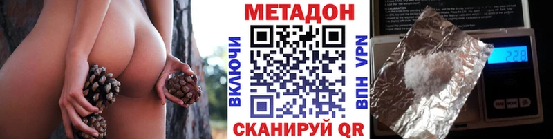 МЕТАДОН methadone  магазин  наркотиков  Хадыженск 